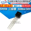 Risym Transistor S9018 Transistor công suất thấp 50MA/30V NPN cắm trực tiếp TO-92 20 miếng Transistor