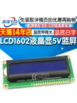 Màn hình tinh thể lỏng LCD1602 chất lượng cao 1602A 5V nền xanh/màn hình xanh với thiết bị hiển thị phông chữ màu trắng có đèn nền