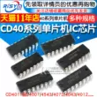 CD4011BE 40 series vi điều khiển chip CD4007/27/43/72 mạch tích hợp IC chip CMOS IC nguồn - IC chức năng