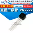 Risym cắm trực tiếp bóng bán dẫn 2N2222 NPN loại bóng bán dẫn công suất thấp gói TO-92 50 miếng Transistor