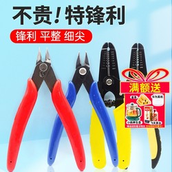 170 Electronic Pliers, Electronic Cutting Pliers, Diagonal Pliers, Angled Nose Pliers, Needle Nose Pliers, Wire Stripping Pliers, DIY Component Pliers