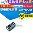 Risym Tụ Điện Điện Phân 35V/100uF Tập 6*12 Cắm Nhôm Chất Lượng Cao Điện Phân Tụ Điện 50 Miếng tụ 1000uf Tụ điện