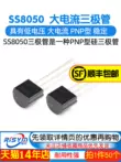 c2073 Risym SS8050 kép S 8050 SS8050D bóng bán dẫn dòng điện cao TO92 NPN 50 miếng 2n7000 Transistor bóng bán dẫn