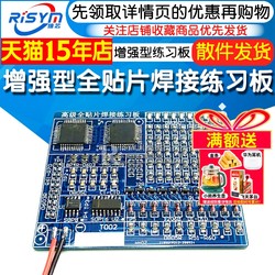 Full Smd Soldering Practice Board DIY Training Enhanced Smt Skills Training Electronic DIY Component Kit Module