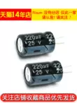 Risym tụ điện 25V/220uF tập 8*12mm cắm nhôm chất lượng cao tụ điện điện phân 50 miếng