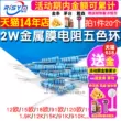 Điện trở màng kim loại 2W 1% vòng năm màu 12 120 1,5 15 150 ohm 18 180 9,1 91 910K vong mau dien tro Điện trở