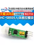 HC-SR505 mini nhỏ cơ thể con người mô-đun cảm biến cơ thể con người cảm biến phát hiện chuyển đổi mô-đun cảm biến Module cảm biến