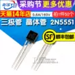 Transistor Risym 2N5551 0.6A/160V NPN Transistor công suất thấp TO-92 50 miếng 2n7000