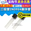 tip42 Risym Transistor 2N3904 3904 NPN Transistor Điện Plug-in TO-92 50 Miếng transistor a1013 Transistor bóng bán dẫn