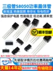 Transistor S8550 SS8050 9013 9014 tl431 ba cấp 78l05 bản vá bóng bán dẫn điện pnp transistor s8550