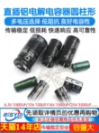 Tụ điện điện phân nhôm 10/16v/25v/35/50/10uf/22/47/100uF/1000/3300/2200 Tụ điện