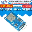 Mô-đun thẻ SD Mô-đun thẻ Micro SD Giao diện SPI đầu đọc và ghi thẻ TF mini Module SD