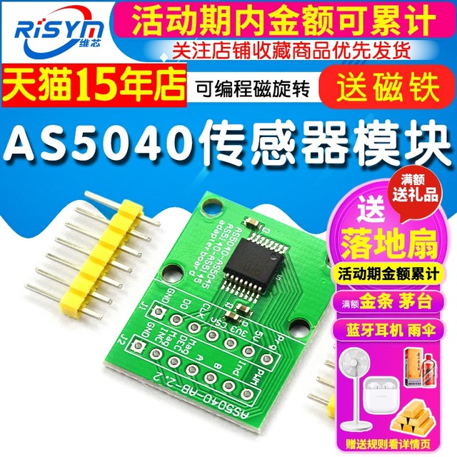 AS5040 sensor module sends magnet AS5040-SS_EK_AB Programmable magnetic ...