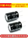 Risym tụ điện 35V/220uF tập 8*12mm cắm nhôm chất lượng cao tụ điện điện phân 20 miếng