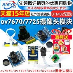 Ov7670 Ov7725 Camera Module Capture Ov5640 Camera Stm32 Microcontroller with Fifo
