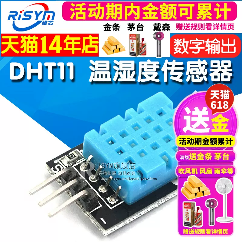 Cảm biến nhiệt độ và độ ẩm DHT11 DHT-11 mô-đun khối xây dựng điện tử đầu ra kỹ thuật số điện áp 3.3V-5V