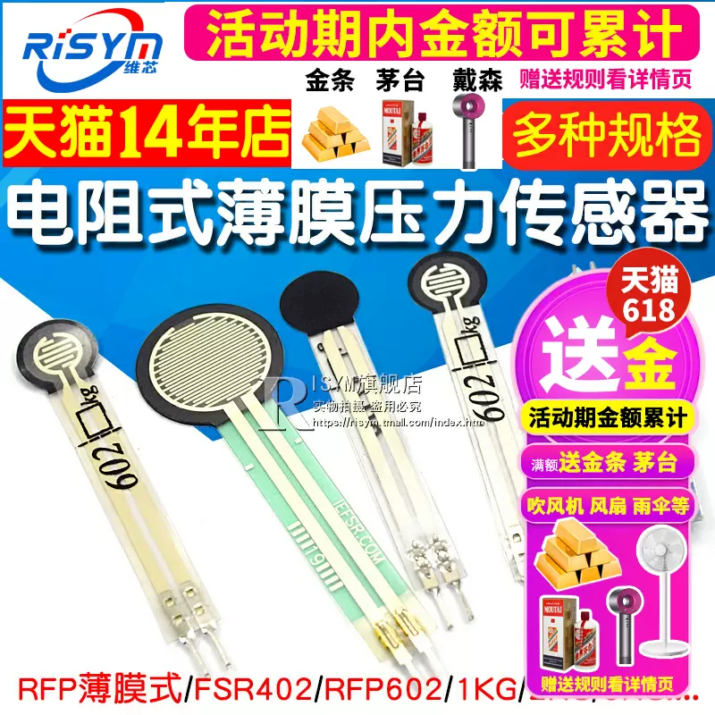 FSR402 Cảm biến áp suất màng mỏng điện trở Lực nhạy cảm Điện trở màng mỏng RFP602 Mô-đun cảm biến cân