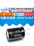 chức năng của tụ điện Risym tụ điện chất lượng cao 400V/6.8uF 400V 6.8UF khối lượng 10*13 (10 cái) tụ chống sét 220v Tụ điện