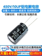 【Risym】Tụ điện điện phân chất lượng cao 450V/10UF 450V 10UF dung lượng 13*21