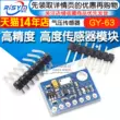 GY-63 MS5611-01BA03 độ chính xác cao mô-đun cảm biến áp suất không khí mô-đun cảm biến Cảm biến khí