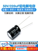 Risym tụ điện 50V/220uF tập 8*12mm cắm nhôm chất lượng cao tụ điện điện phân 10 miếng