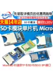 Mô-đun thẻ SD vi điều khiển Mô-đun thẻ Micro SD CH376S Giao diện SPI mini đầu đọc và ghi thẻ TF Module SD