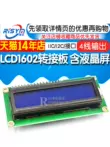 Bảng điều khiển LCD1602 chứa màn hình LCD IIC/I2C/giao diện và cung cấp mô-đun bộ điều hợp thư viện chức năng Màn hình LCD/OLED