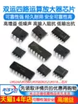 LM324N LM324 bộ khuếch đại hoạt động kép/bốn chip LM224/258/358/386 mạch tích hợp