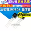 transistor Risym triode 2N3906 3906 bóng bán dẫn công suất thấp PNP plug-in TO-92 50 miếng tip41c Transistor bóng bán dẫn