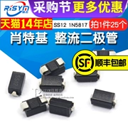 Diode chỉnh lưu Risym SS12 1N5817 DO214AC Schottky (25 chiếc)