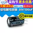 Risym Tụ Điện Điện Phân 35V/100uF Tập 6*12 Cắm Nhôm Chất Lượng Cao Điện Phân Tụ Điện 50 Miếng tụ 1000uf Tụ điện