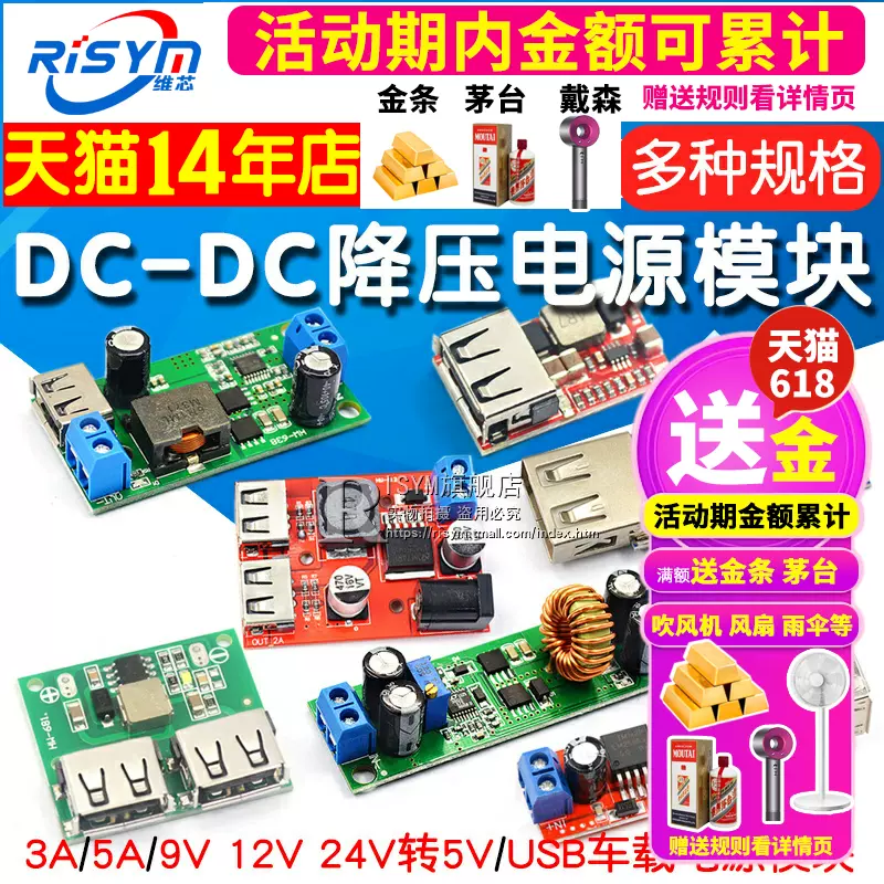 DC-DC bước xuống mô-đun nguồn bảng 6-24V12V đến 5V3A bộ sạc điện thoại di động USB kép trên ô tô 97,5% module nguồn 24v