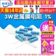 Điện trở màng kim loại 3W Vòng năm màu 1% 12 120 1,5K 15 150 18 180 9,1 91 910 ohm cấu tạo biến trở Điện trở