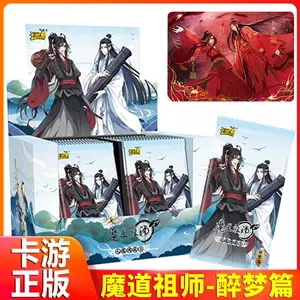 魔道祖师收藏- Top 100件魔道祖师收藏- 2024年3月更新- Taobao