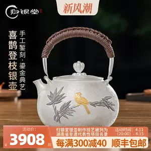 boiled water silver pot Latest Best Selling Praise Recommendation 