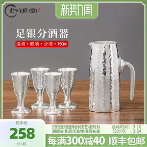 純銀酒器- Top 500件純銀酒器- 2024年3月更新- Taobao