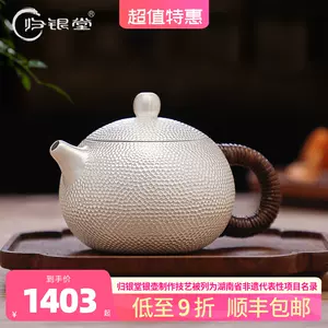銀製茶壺- Top 100件銀製茶壺- 2024年4月更新- Taobao