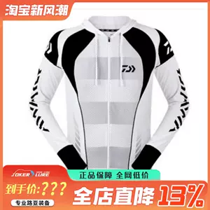 DAIWA达亿瓦钓鱼防晒服连帽衫冰丝钓鱼男款吸汗速干服路亚服5722-Taobao Singapore