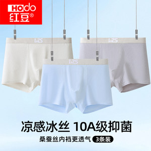 
Red bean youth lightweight underwear children boys silk antibacterial casual comfortable breathable ice silk boxer shorts AN