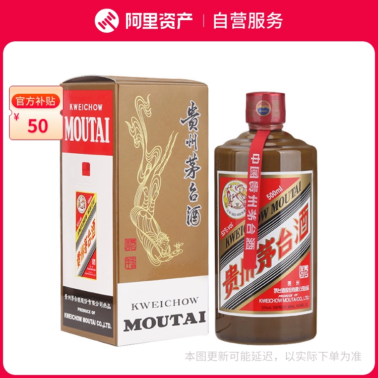 貴州茅台酒　2025年 53% 500ml×2本 新品未開封 貴州茅台酒500ml Alc.53%2本 貴州茅台酒 2025年