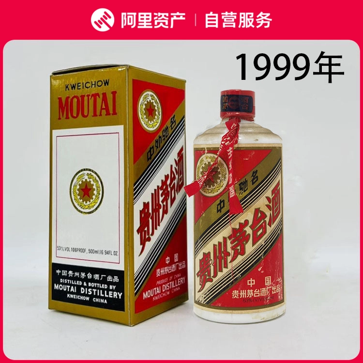 忆酒阁】1997-1999年贵州茅台酒38度500ml #老茅台酱香