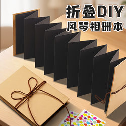 Accordion Folding Photo Album DIY Craft Material Kit Pop-Up Book Planner Blank Couple Friend Memory Album Gift for Best Friend ins Wind-Fold Kraft Paper Black Acrylic Marker Drawing Book