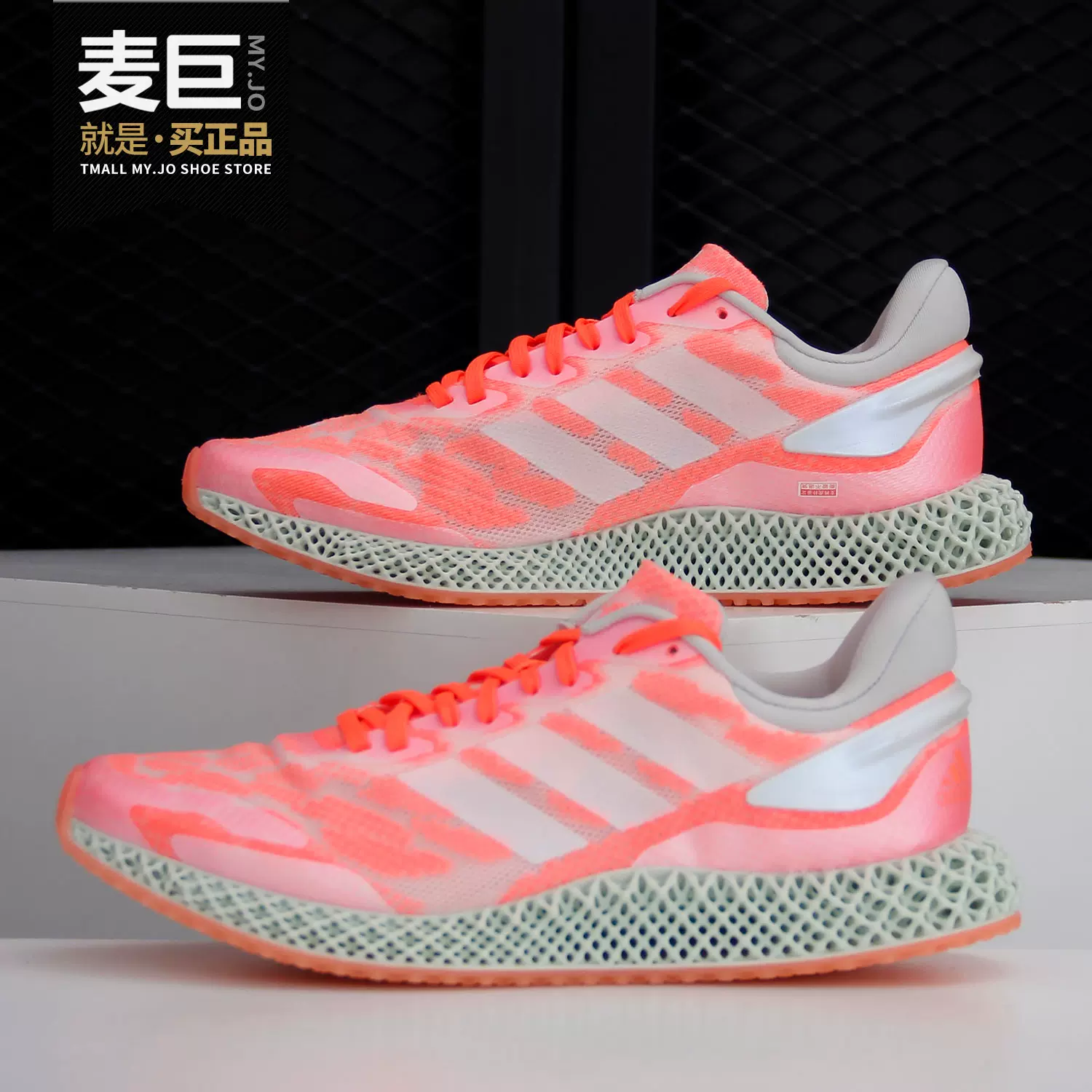 Adidas/阿迪达斯正品2021夏季新款男女4D 1.0 运动跑步鞋FW6838-Taobao