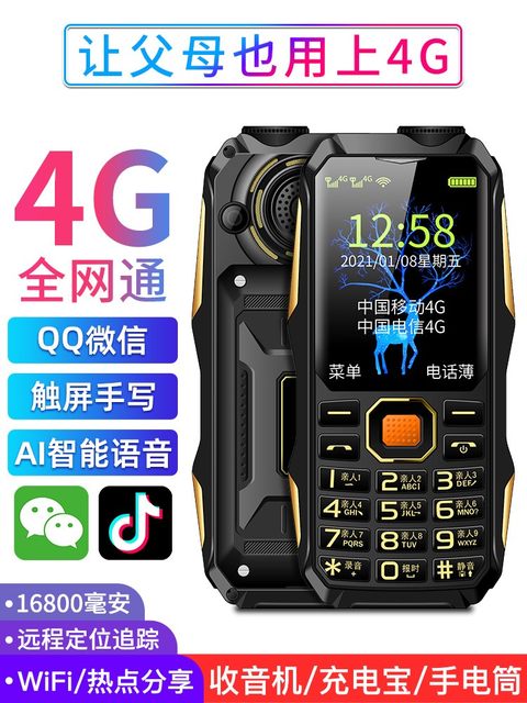 Land Rover Three-Defense Machine Extra Long Standby Telecom Mobile ...