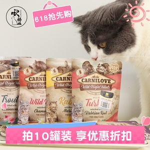 Czech Carnilove cat staple food canned meal package for young cats nutritional wet food chicken rabbit duck cat food cl meal package