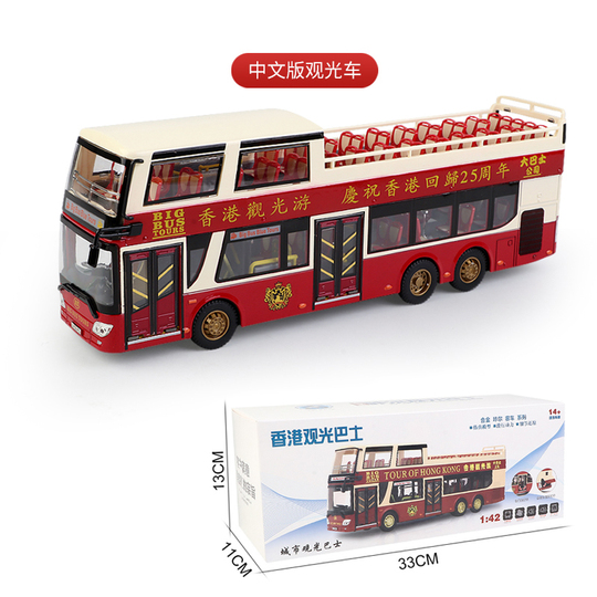 香港バス合金モデル - 二階建て観光車のおもちゃ