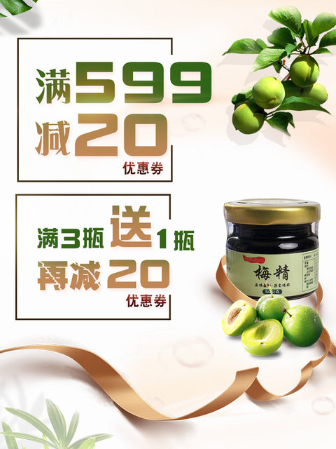 Taiwan's original Huangjia Farm Green Plum Essence 70 times concentrated plum paste juice pills alkali-reducing plum urine soreness food wind