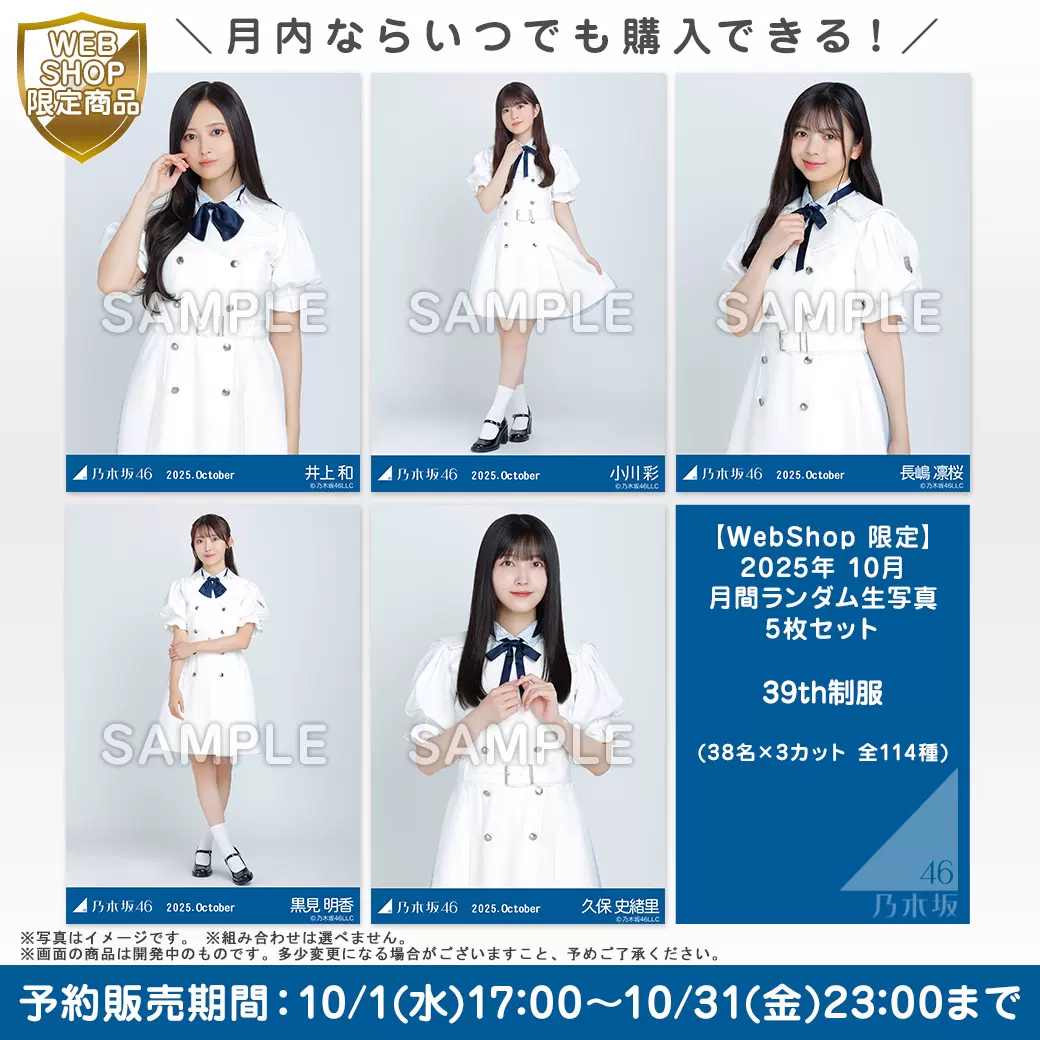 乃木坂46 桜井玲香 生写真まとめ売り 乃木坂46 桜井玲香 生写真 まとめ売り Yahoo!オークション - 乃木坂46