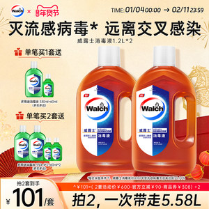 【推荐2套】威露士消毒液1.2L*2家用杀菌室内洗衣玩具家具消毒水
