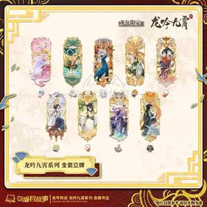 
Qi Miaojun story surrounding high-value desktop ornaments acrylic dragon roar Jiuxiao series cat Xiaojiu character standing card